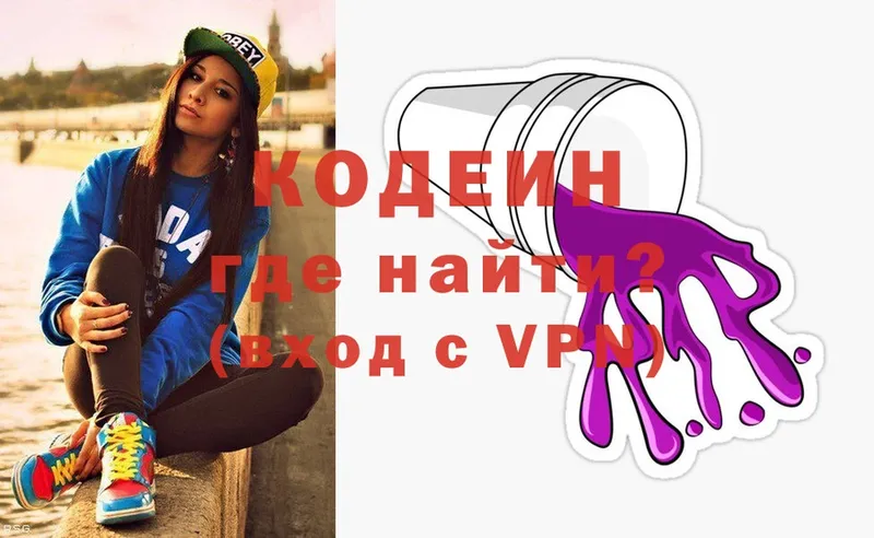 ссылка на мегу как войти  Давлеканово  Кодеин Purple Drank 